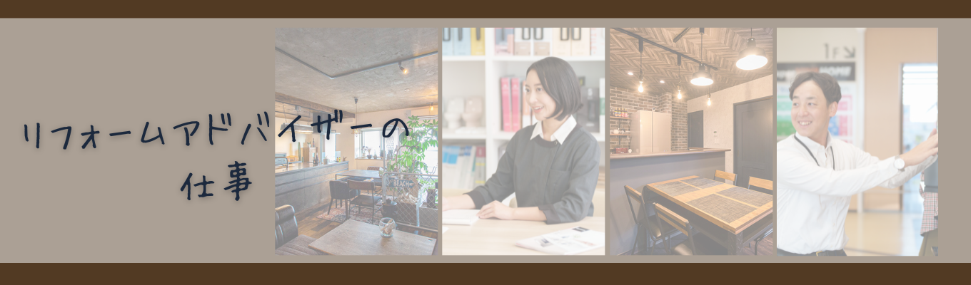 【プライム上場グループ会社】 【ES/書類選考なし】【先着者限定最速内定1ヶ月】未経験から「生活と空間のコンサルタント」へ☆テレアポ・飛び込み一切なし★家賃補助あり☆年休最大129日募集