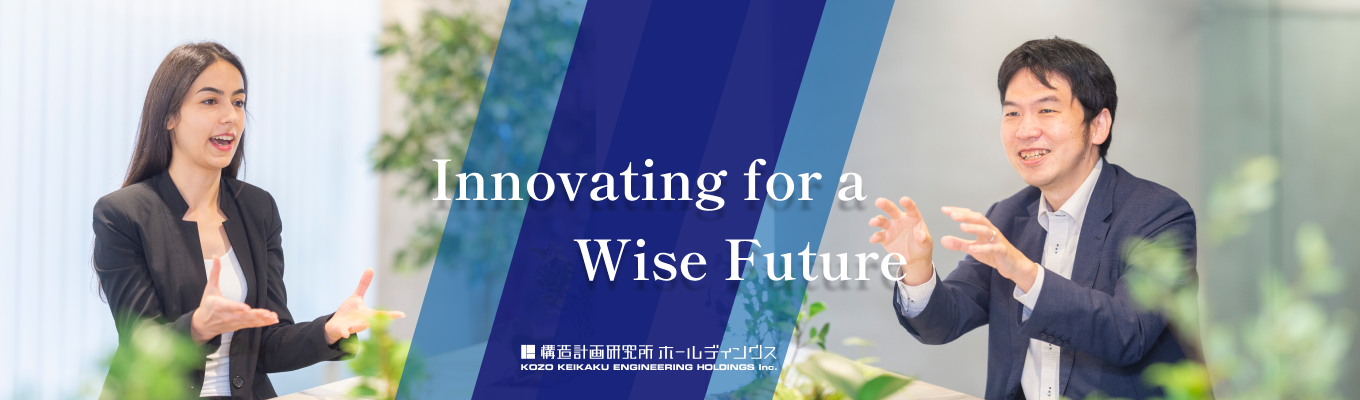 【早期選考直結｜女性役員が登壇】社会を解き、自分を創る。構造計画研究所が「面白い」と言われる理由とは？｜WEB会社説明会募集