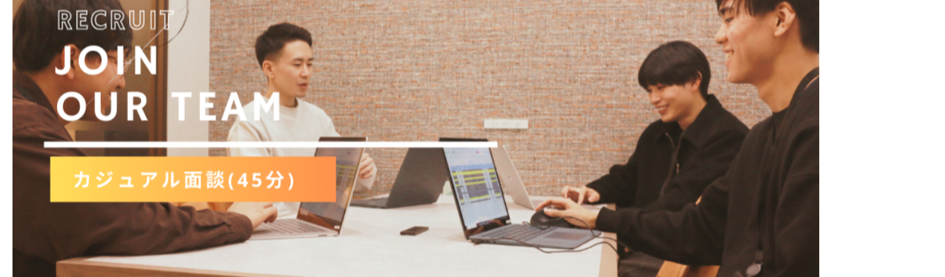 【カジュアル面談《気軽に45分》】新卒出身90%｜エンジニア兼コンサルタントの立場で、"話を聞く、考える、形にする、サポートする"。｜初任給27万円・年間賞与3.9か月(実績)・年間休日122日☆入社時に10日の有給付与（半日/時間単位の取得可能）☆週2日在宅勤務あり