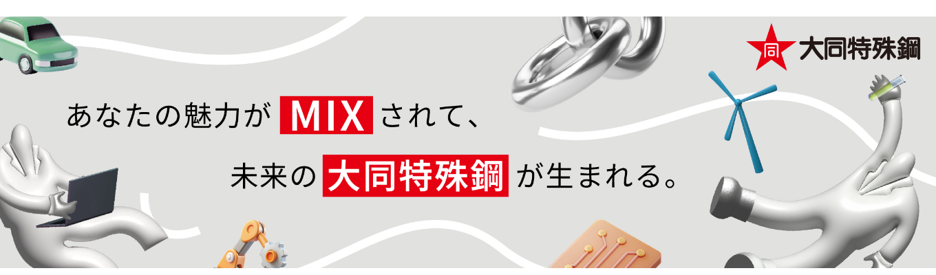 【人事へ質問！】“事務系職種WEB会社説明会”募集
