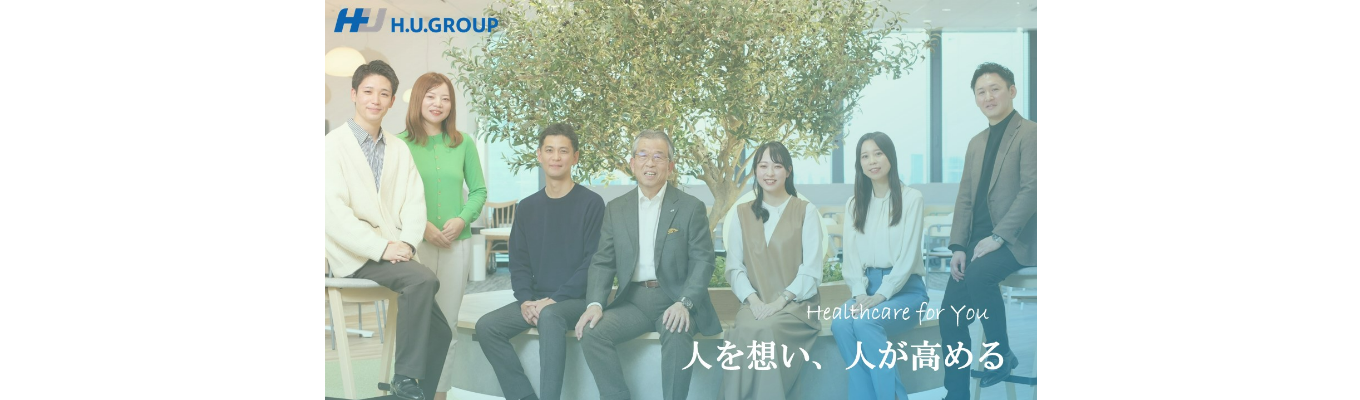 ＜参加特典あり＞【検査業界シェアNo.1】あなたの未来を広げる10の選択肢 ～H.U.グループ"全職種"説明会～／東証プライム上場×受託臨床検査業界で国内最大のシェア20％越え×テレワークやフレックス制導入の働きやすさ/ホワイト500に4年連続認定イベント