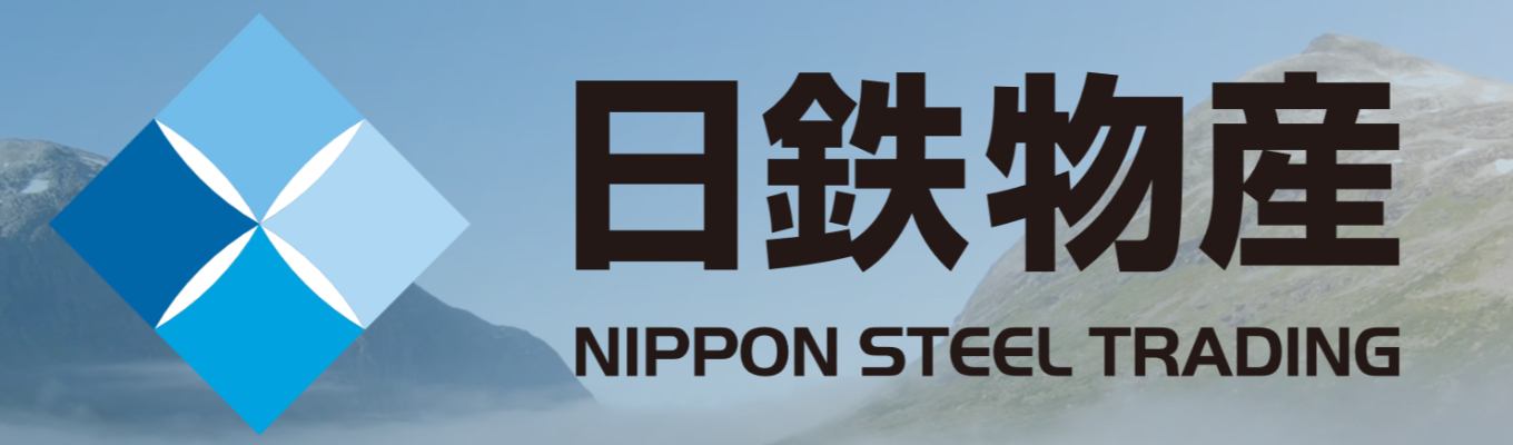 【日鉄物産】27卒採用総合職選考 エントリー受付中募集