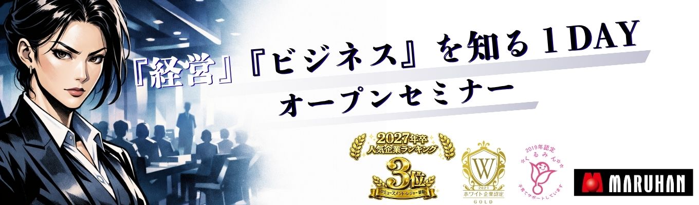 【参加満足率98%|就活の基礎が学べる】業界研究・企業研究が1日で完結できるアミューズメント経営セミナー　＃1Hのオンラインセミナー　＃アミューズメント業界大手企業が教えるAI時代の経営術　＃2027年卒人気企業ランキング3位！（アミューズメント・レジャー業種）