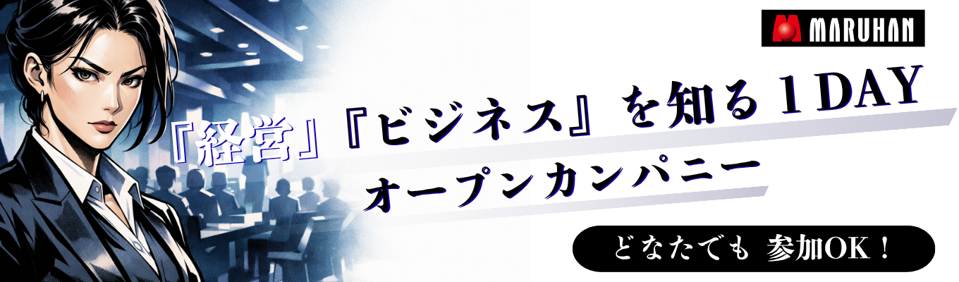 【就活のスタートに最適！】アミューズメント経営セミナー