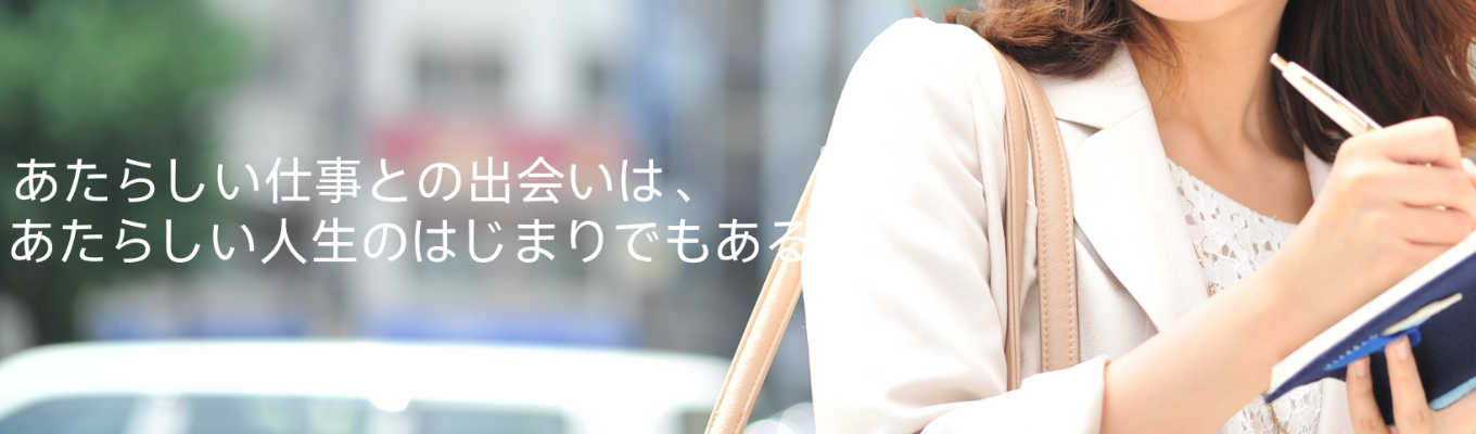 ★【選考直結型】【マーケティング業界志望者も必見】【キャリア相談会あり】 "営業職" "広告業界" "人材業界" 希望者におすすめ！求人広告営業を体験できるオンライン120分プログラム！イベント