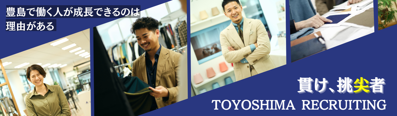 【マイページ登録】《社員一人で9億円を売り上げる会社》挑戦するほどに高みへ。世界規模のビジネスを切り開く。
