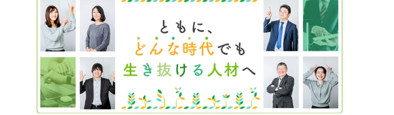 ★最短3日で内定GET★＼適性テスト免除の”超スピード”コース／採用責任者千代丸とOBOG付きの座談会説明会イベント