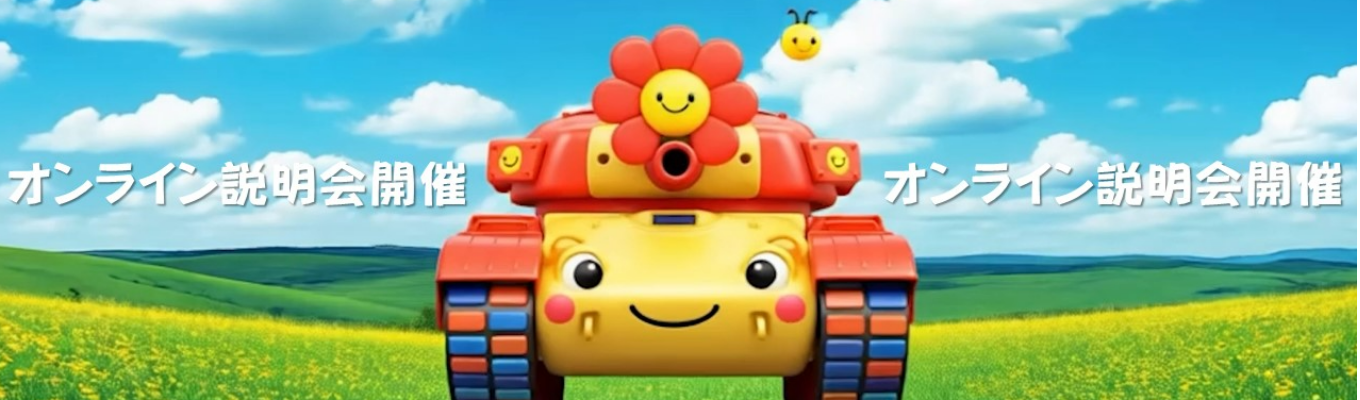 【選考直結オンライン説明会】キャニコムって面白い！！募集