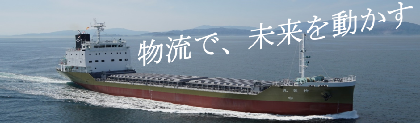 本選考直結！理系大歓迎【WEB開催】巨大なモノを動かす会社を知ろう！コベルコロジスティクス説明会募集