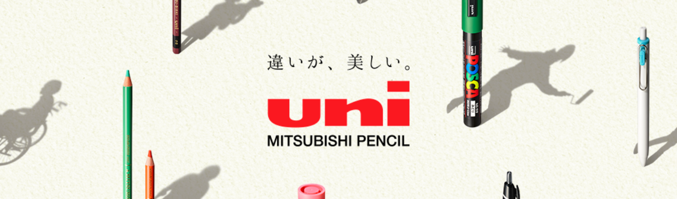  【三菱鉛筆／uni】企画開発職（文系総合職）本選考エントリー受付中！【#クルトガ #ジェットストリーム】募集