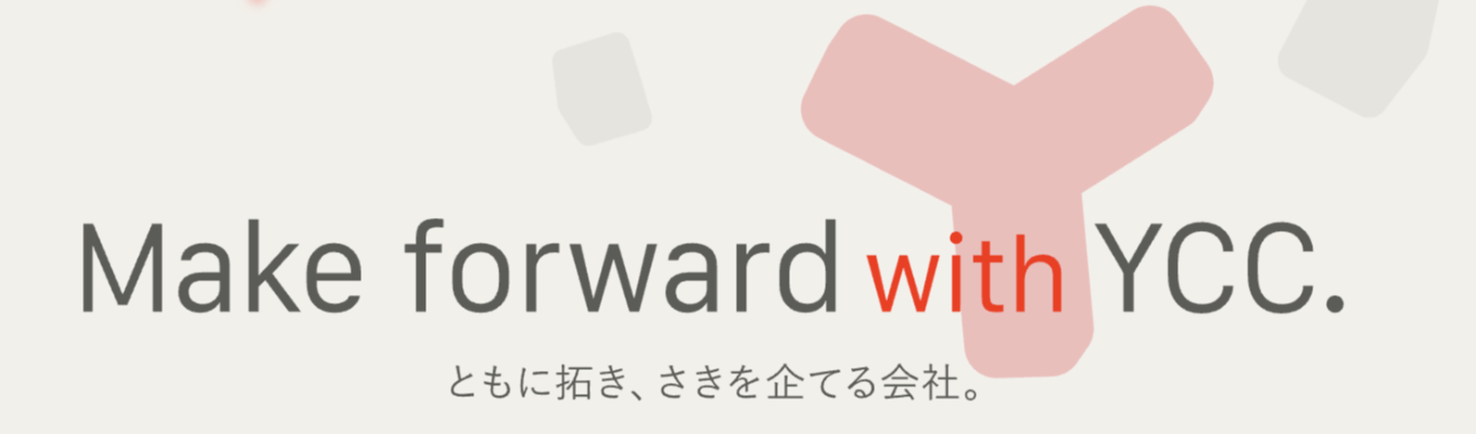◆読売広告社グループ◆グループの基盤をもとに、安心してキャリアを築ける！企画〜制作・運営まで一気通貫で経験できるプロモーションディレクター職募集