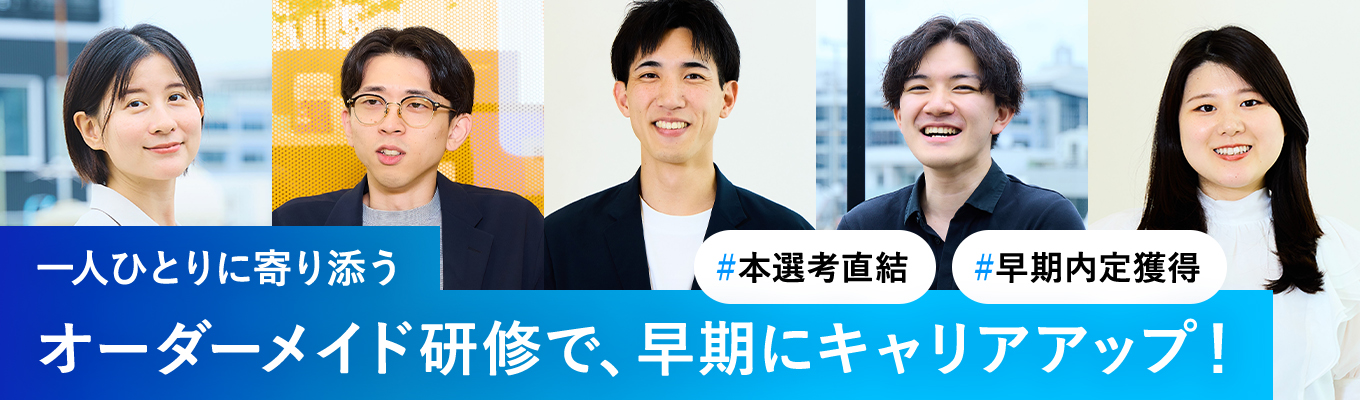 【幹部候補採用】★ES免除★＜人材×コンサル＞5年以内IPOに向け拡大中｜ホワイト企業認定受賞！｜大田観光協会の公式サポーター｜KDDI・帝国ホテルなど大手多数取引｜★平均年齢27歳/若い世代が続々活躍中！イベント
