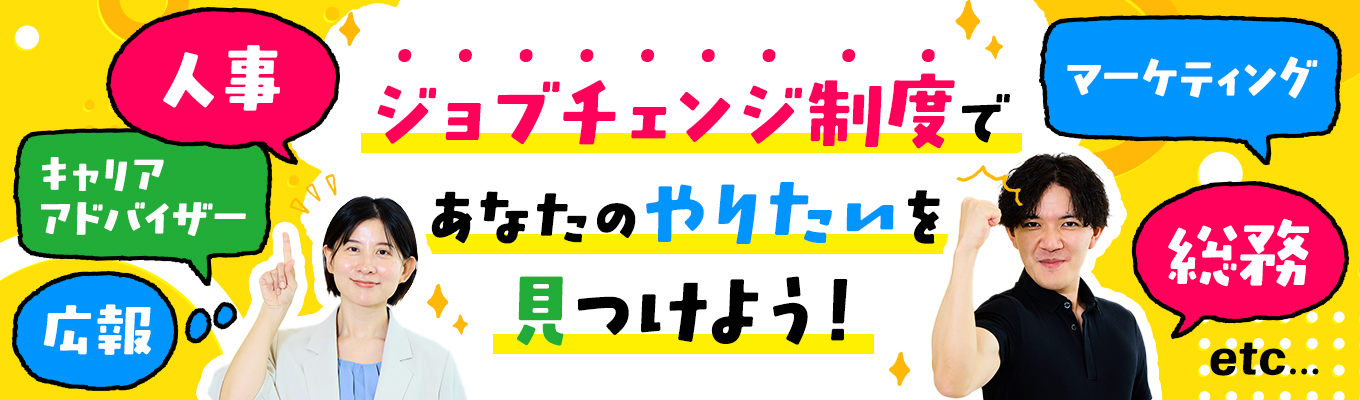 【★★満足度96.7％★★最短2週間で内定！】＼限定開催！先着順でのご案内！／★早期内定が狙える！★幹部候補採用★募集