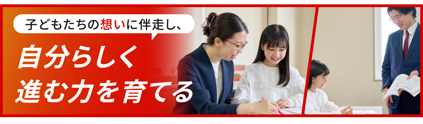 企業説明・模擬授業・若手社員懇親会を一度に体験！会社説明会イベント