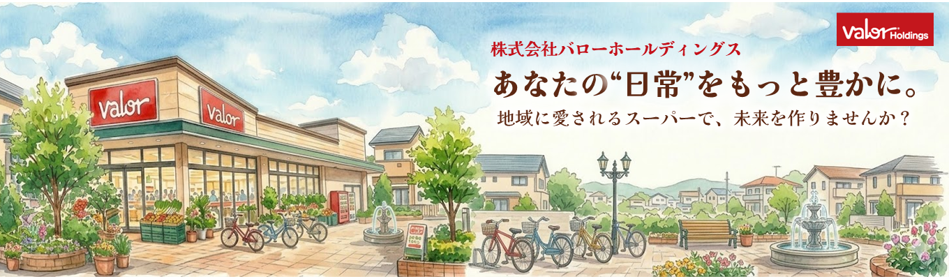 【早期選考直結/東証プライム上場】1DAY仕事体験|売上を変える販売戦略マーケティングワーク★関東開催