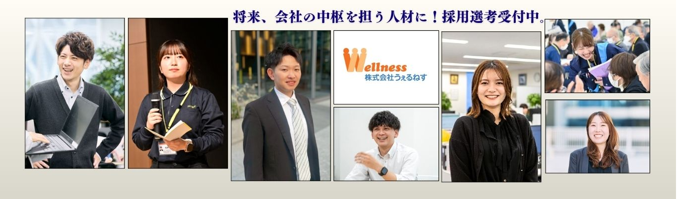 総合職（フレックスタイム制・1日7時間勤務・年間休日125日　/　手配・営業・事業推進・新規事業）