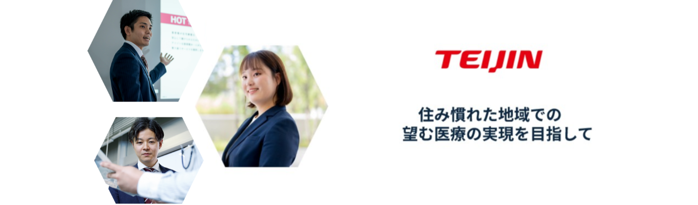  【業界シェアNo.1】在宅医療のパイオニア｜文理不問・内定まで最短2ヶ月｜成長と貢献を両立する1day仕事体験#業界シェアトップクラス #早期選考直結 #医療・ヘルスケア #社会貢献 #文理不問募集