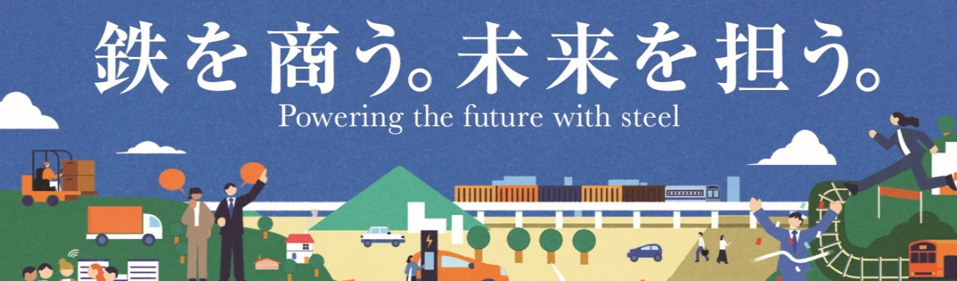 2027年度入社 BPグループ(総合職)募集