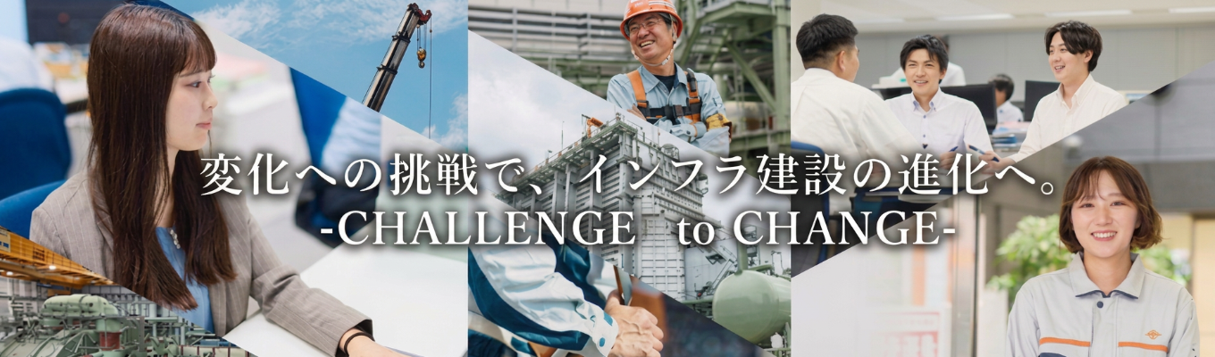 【WEB/理系向け】【東証プライム上場】＃電力インフラを支えるNo.1プロ集団＃年間休日120日以上生活の当たり前を守る「社会貢献性」×「安定基盤」27卒会社説明会イベント