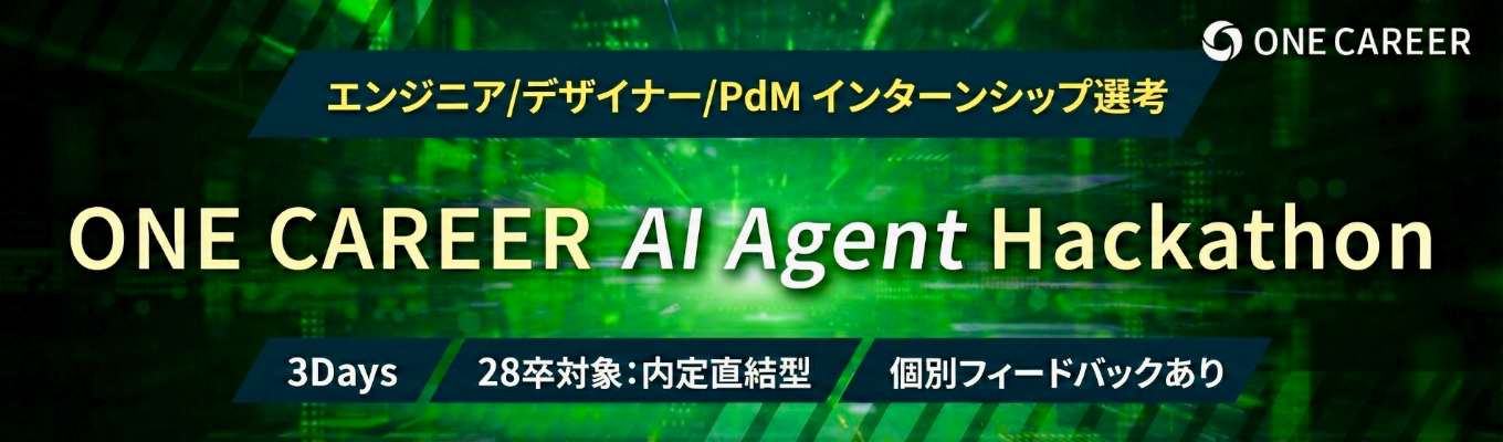 ONE CAREER AI Agent Hackathon Internship