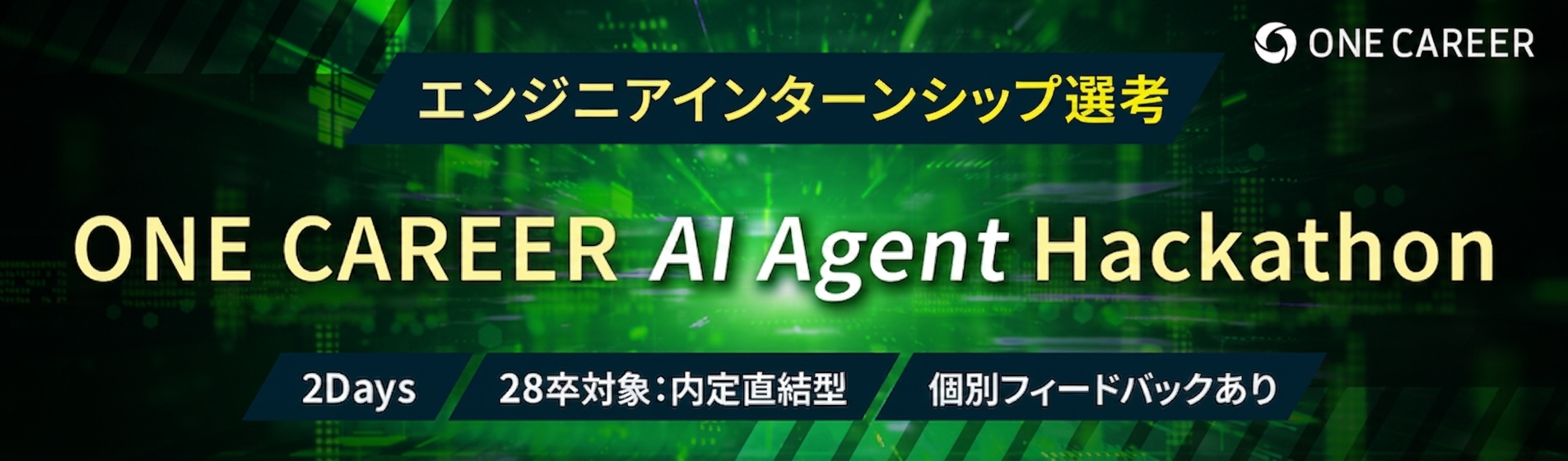 ONE CAREER AI Agent Hackathon Internship