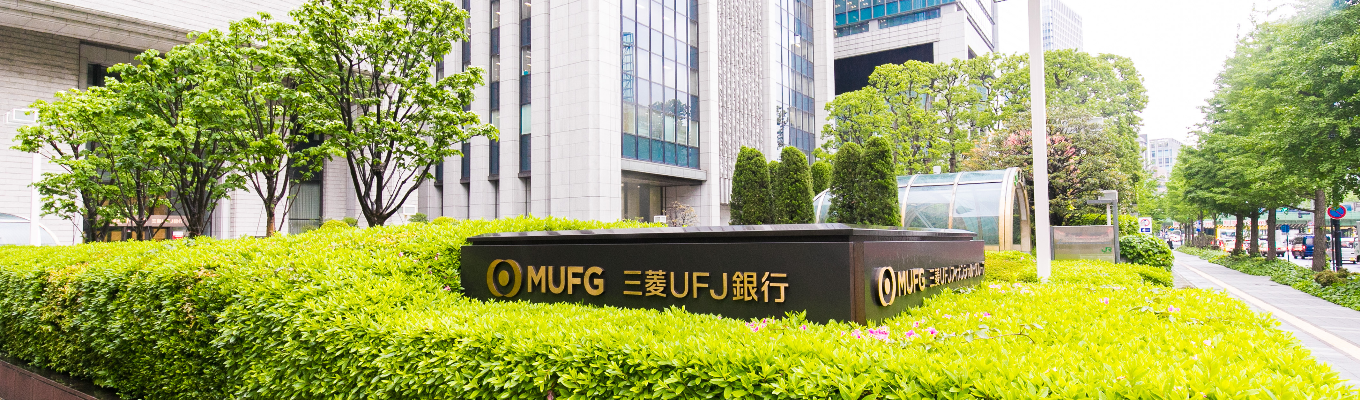 【三菱UFJ銀行】システム・デジタルコース