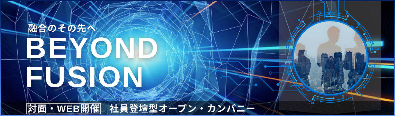 【東証プライム上場／世界トップシェア】世界中の人々の暮らしや環境社会に貢献するモノづくりを担う技術者集団《オープン・カンパニー受付中》#年間休日129日　#半導体　#パワーエレクトロニクス
