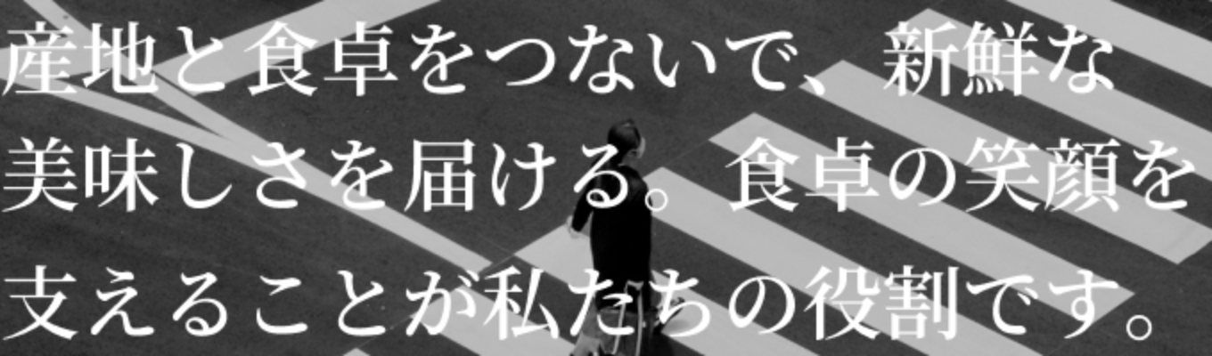 【対面開催｜ワンキャリアクチコミアワード受賞！】東証・名証上場の食品商社。若手社員が語るマルイチ産商の仕事と成長とは？募集