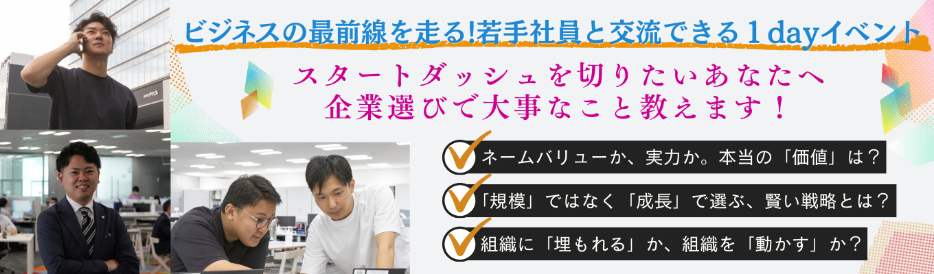 【早期選考直結／選考特典あり：初任給43万】若手社員と交流できるオフラインイベント／トランクルーム×社会インフラで生活を豊かに＃ストレージ業界のリーディングカンパニー＃東京スタンダード市場上場募集