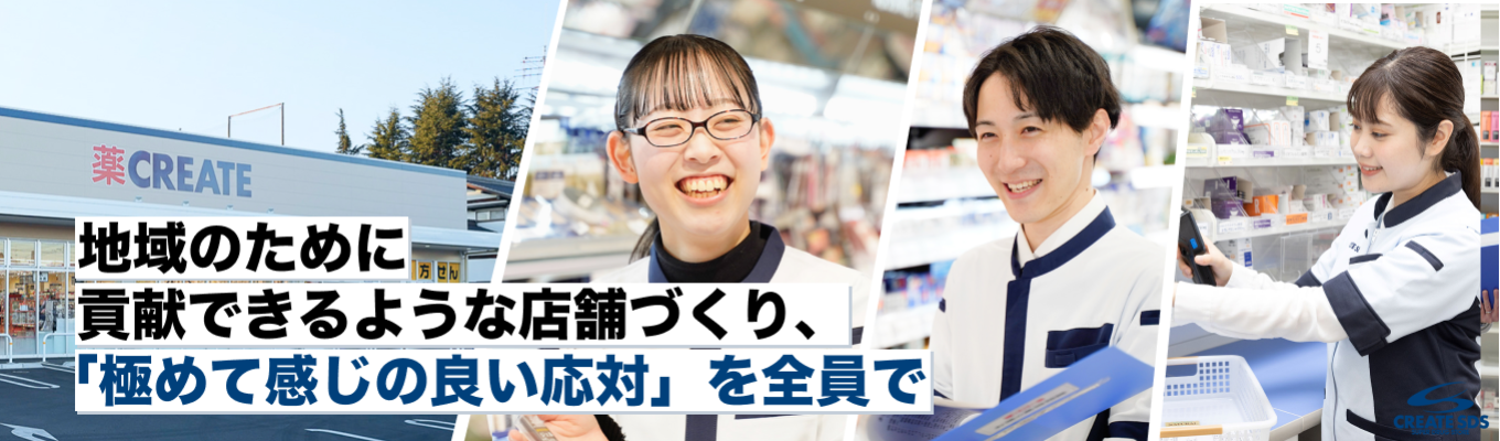 【早期選考直結】自分や家族に合った医薬品を選ぼう｜カウンセリングを実践体験！募集