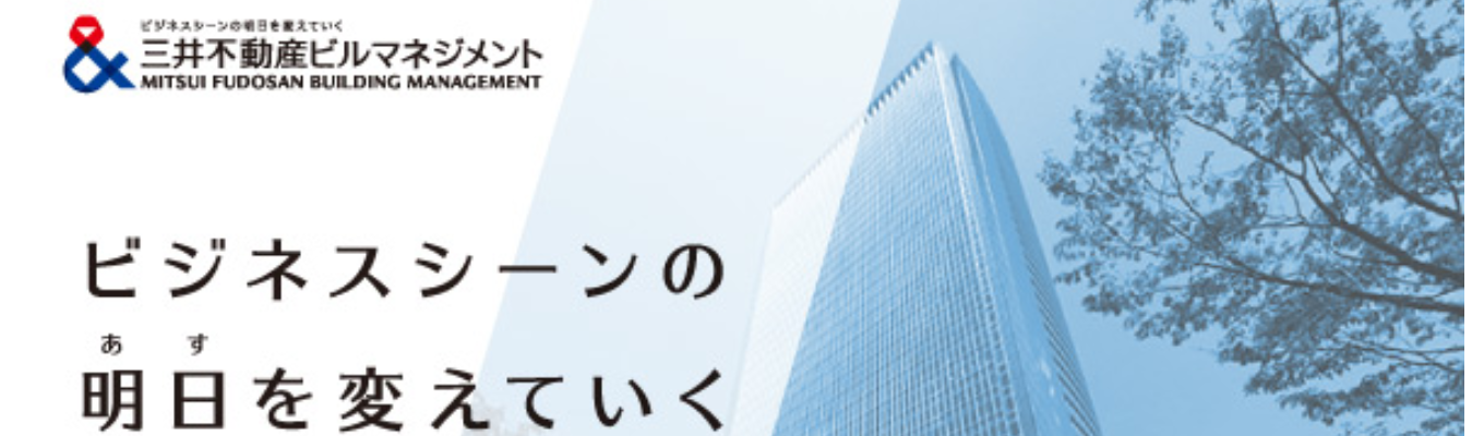 冬季2daysインターンシップ～ビジネスシーンの明日を変えていく企業とは？　
