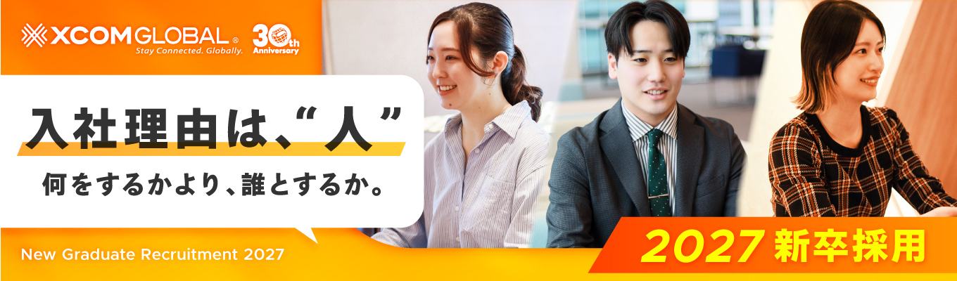  ＼内定まで最短1ヶ月/GD選考免除／★クチコミ4.2★の1時間WEB説明会 にしたんクリニック/イモトのWiFiってどんな会社⁈ ＃年間休日130日以上！ ＃福利厚生充実（美容施術割引、家賃補助手当、食事手当、連続休暇制度など...）イベント