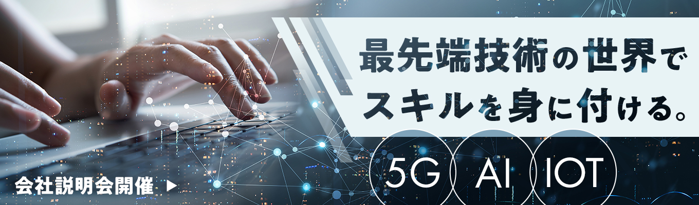 #28卒　#自社サービスを主軸にした安定経営　#少数精鋭の成長環境　#大手企業との共同開発実績あり　ビットメディアを知る会社説明会