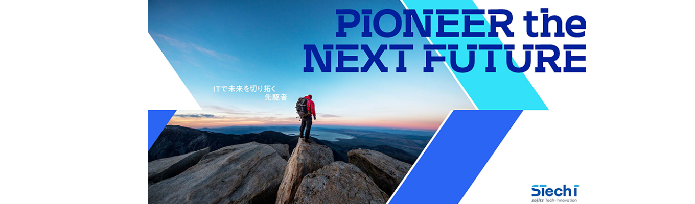 【双日テックイノベーション】本選考エントリー受付中です! #双日グループ #商社系Sler #年間休日125日 #フルフレックス #文理不問<マイページ登録>