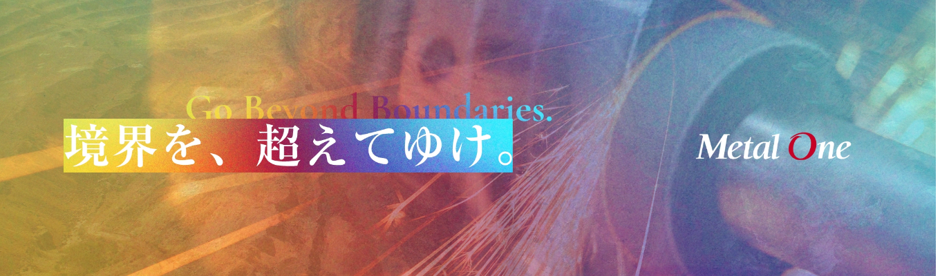 【世界最大の鉄鋼総合商社】メタルワン 27卒本選考プレエントリー募集