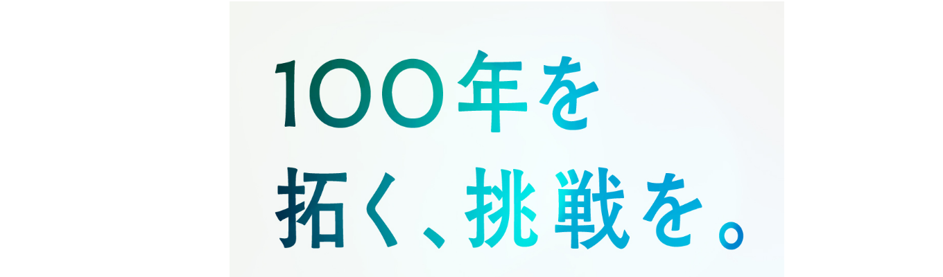 【住友商事】2027年度入社新卒採用3月選考　エントリー開始のご案内募集