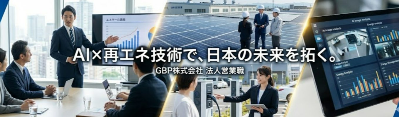 AI×再エネ技術で、日本の未来を拓く。社会課題を解決するソリューション営業。