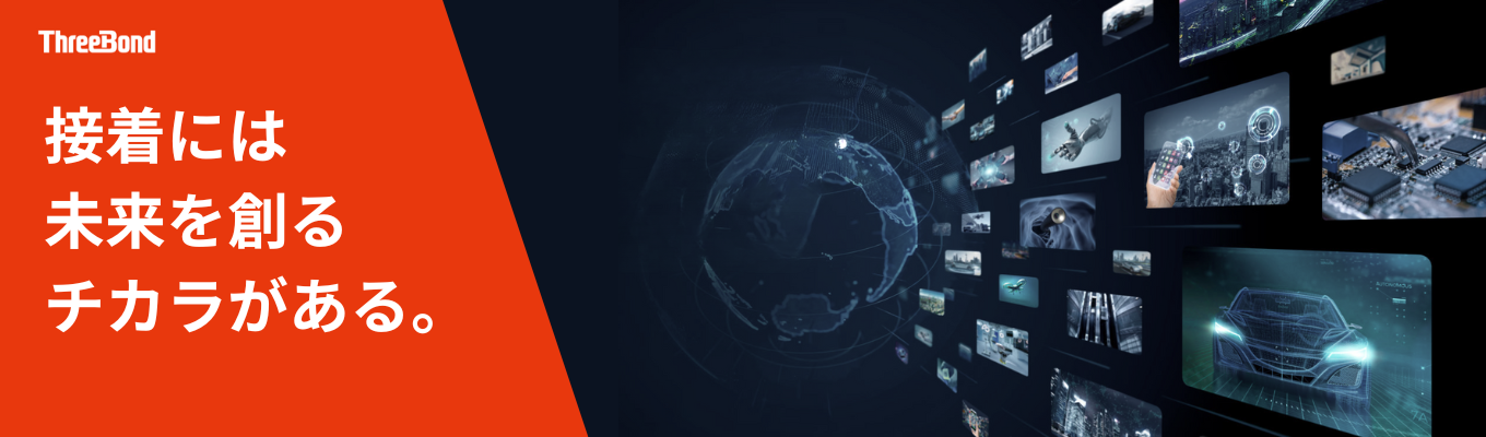 【平均賞与9.5ヶ月/年休130日+α】創業70年連続黒字。世界を支える超安定BtoB化学メーカーの強さを知る1day仕事体験