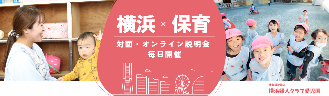 オンライン説明会（カジュアル個人面談）