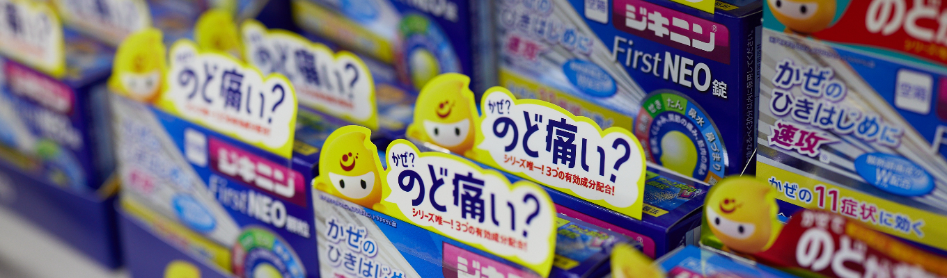 全薬グループ会社説明会募集