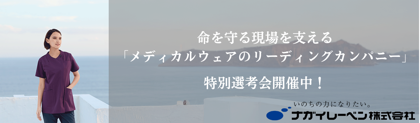【合格者は次回最終選考の特別フロー｜東京本社対面開催】東証プライム上場×国内シェア60％超の業界トップ企業が開催するワンキャリア限定公開イベント！初任給29万円×年間休日126日！｜ #創業110年　＃国内シェアトップ　#スピード選考　#新卒3年以内定着率100％募集