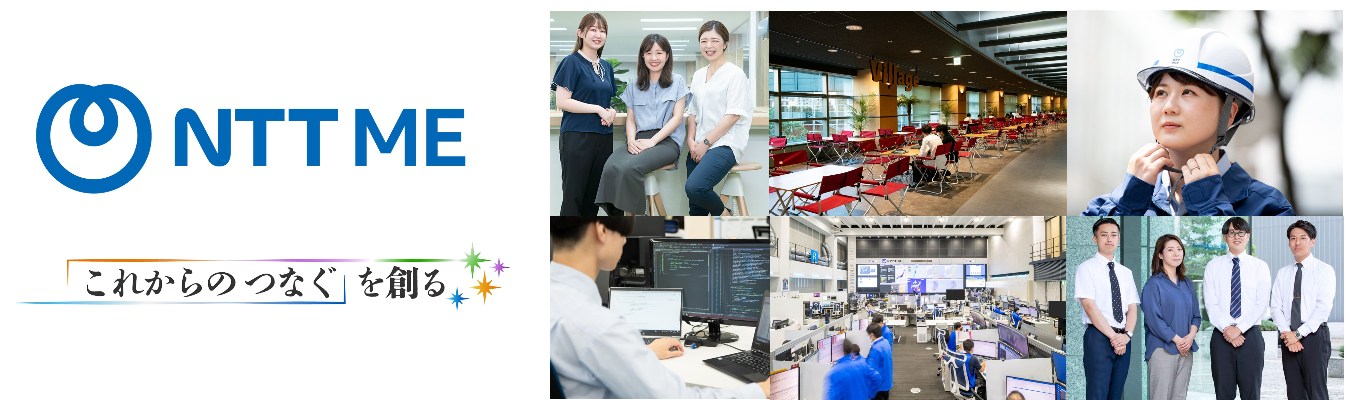 【28卒プレエントリー/文理不問】 NTT東日本グループのエンジニアとして地域社会の通信インフラを支え、地域の新しい価値創造に貢献 | 従業員12,600名×売上高1,780億円| ~ 安定基盤×社会的使命×先端技術 ~ |初任給31.8万円(住宅補助込み)/有給取得率96.5%/離職率2.6%