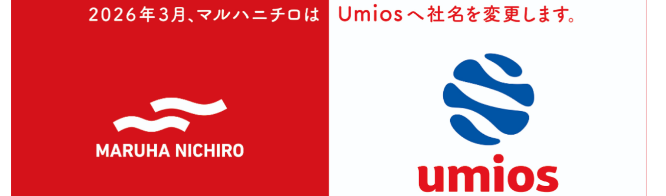 【マルハニチロ株式会社】2027年新卒採用エントリー募集