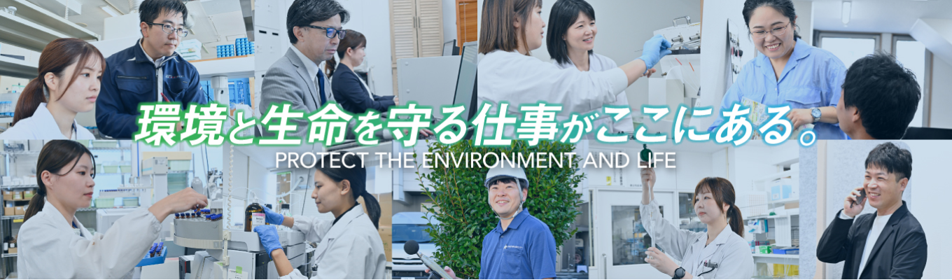 【対面2days/理系】分析のプロから学ぶ「技術」｜本物の検査施設での実務体験（分析機器使用！）＆理事長登壇の選考有利イベント