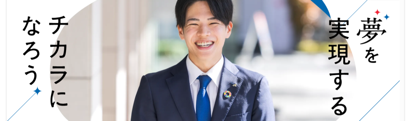 ★最短2カ月で内定　長野県信用組合【けんしんBANK】本選考プレエントリー　＃地方創生　＃コンサルティング　＃地域貢献　＃地域密着型金融募集