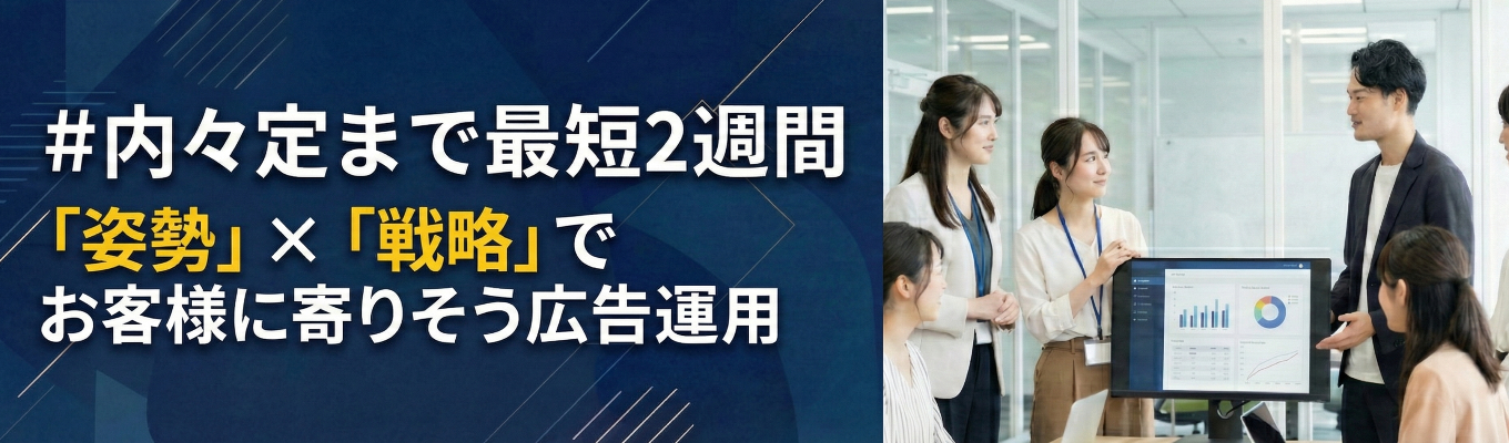 【内々定まで最短2週間】本選考直結｜ Webマーケティングの業務内容を解説するオンライン説明会 #カメラマイクオフの参加可能イベント