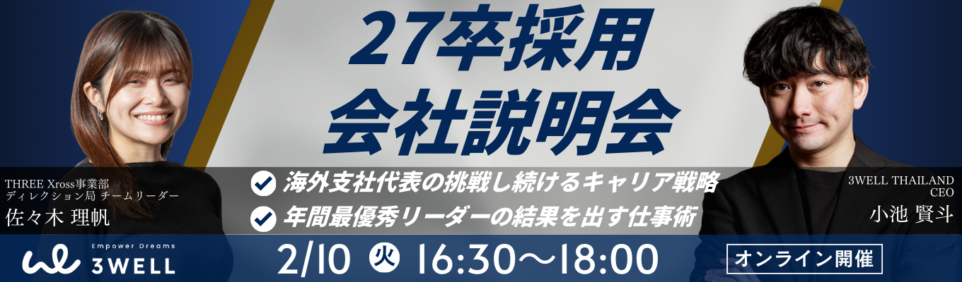  ◆オンライン開催◆【早期選考直結】昨年3000名エントリー｜平均年齢27歳｜5年で年商60億円のSNSマーケ業界のリーディングカンパニー｜若手精鋭組織の秘密を徹底解説募集