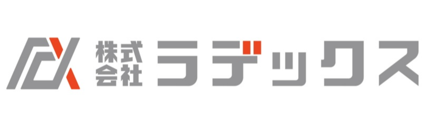 ＜２７卒向け＞【プレエントリー】株式会社ラデックス