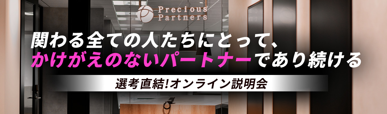 【働きがい認定9年連続｜新宿区ワーク・ライフ・バランス推進企業に認定】「健康経営優良法人2025（中小規模法人部門）」認定｜企業の成長を支える採用コンサルティング会社｜27卒選考直結オンライン説明会開催中イベント