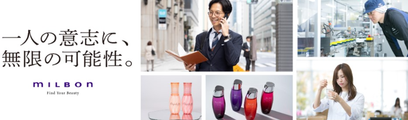【28卒】インターンシップ最新情報  |  美容室・美容師を支える業界No.1企業ミルボンの、リアルな仕事を覗こう！